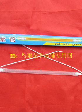 红外线发热管 取暖器配件 取暖器发热管 真空卤素管 磨砂灯管