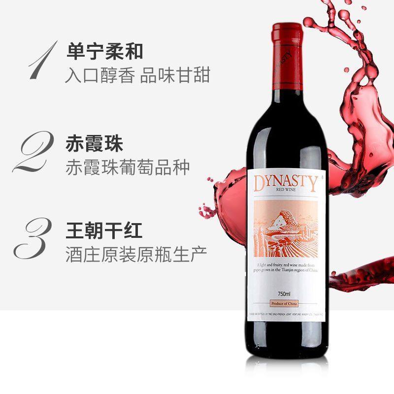 王朝干红葡萄酒经典老王朝干红750ml*6瓶整箱江浙沪皖包邮,淘宝优惠券,粉丝福利购,淘宝优惠卷