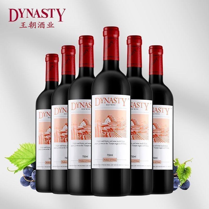 王朝干红葡萄酒经典老王朝干红750ml*6瓶整箱江浙沪皖包邮,淘宝优惠券,粉丝福利购,淘宝优惠卷