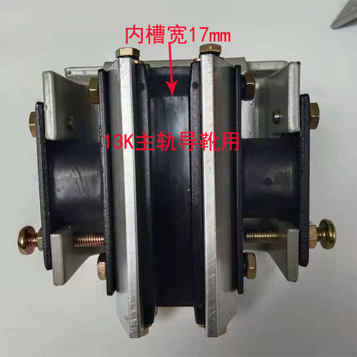 日立电梯轿厢13K原厂SP-13MD主轨导靴8K导靴SP-8MC1 - 图1