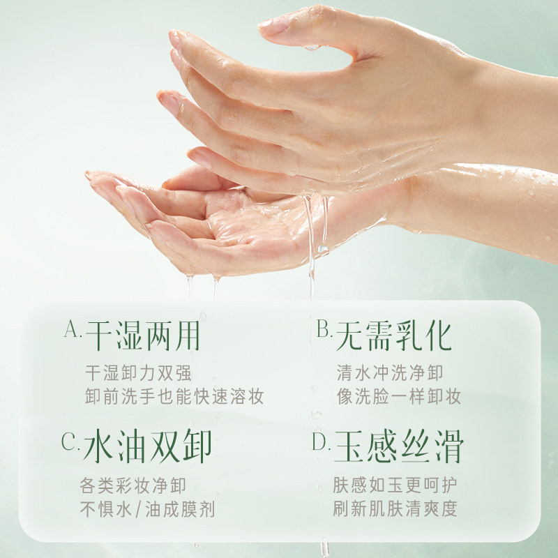 送150ml补充替换装！逐本第五代清欢玉感水漾卸妆油深层清洁150ml,淘宝优惠券,粉丝福利购,淘宝优惠卷