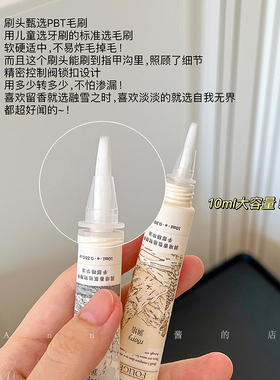 指尖抛光！roopy润培香氛指缘油