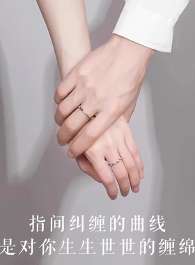 三生三世999纯银对戒小众设计足银情侣款戒指一对520礼物送男女友