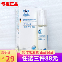 Dr. Ein Dr. Ein Grass Bacteriostatic Scent Dew Newborn Baby Boy Repellent Herb Ben Soothing Baby Isolation Genuine