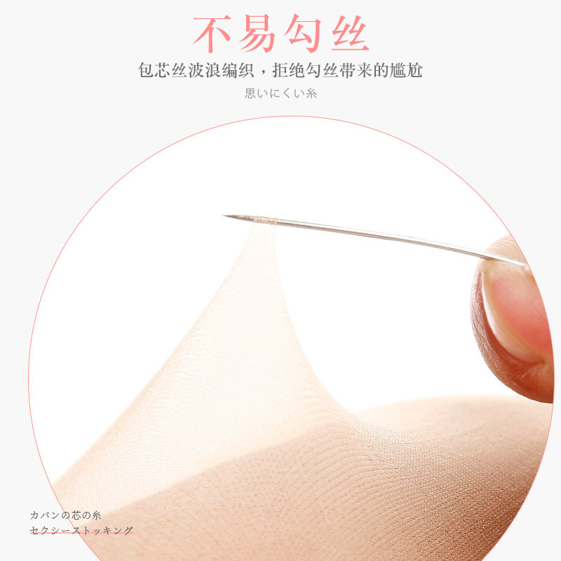 薄款光腿肉色神器美腿透明防勾丝 芬那丝连裤袜/打底袜