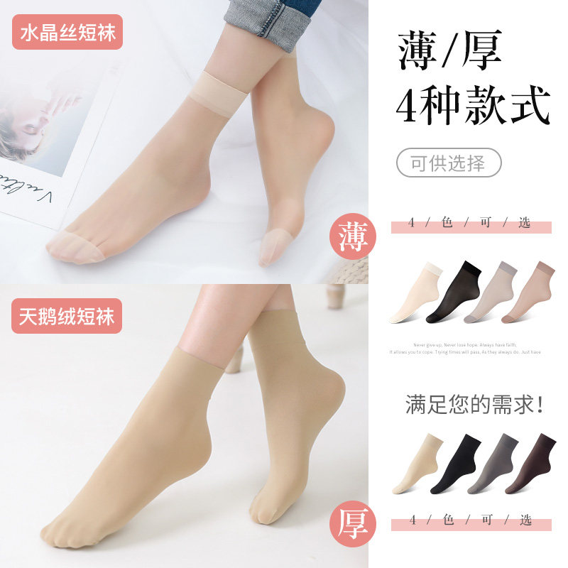 丝袜薄款短防滑耐磨防勾黑中筒袜子 芬那丝短袜
