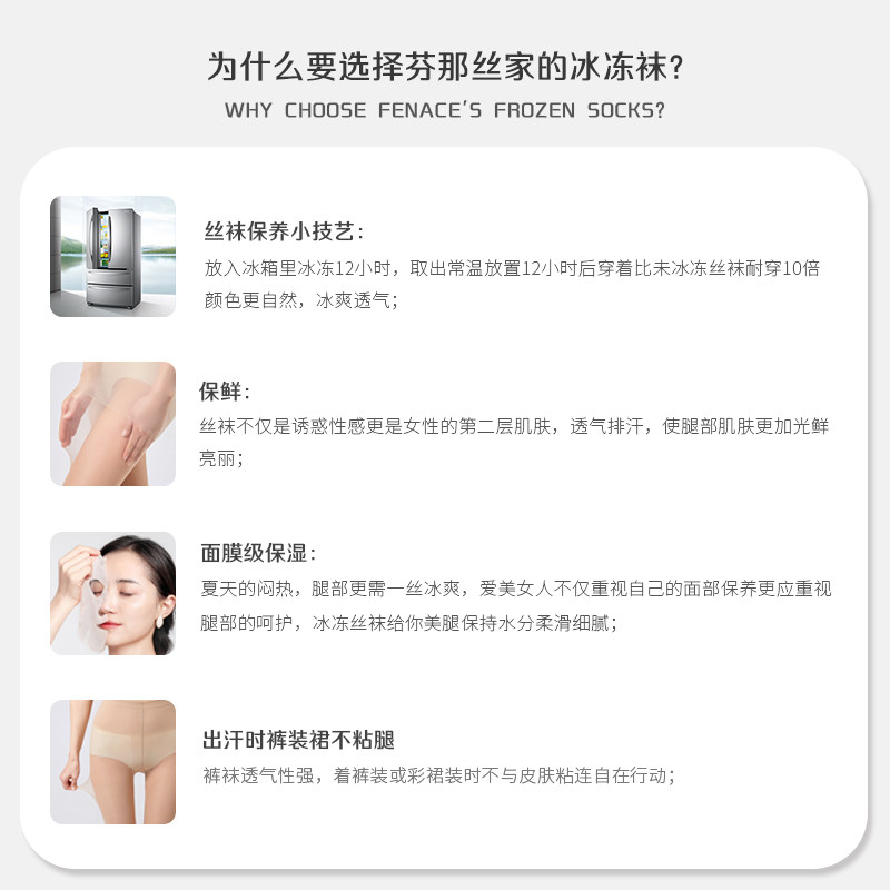 芬那丝薄款长筒夏光腿肉色连裤袜 芬那丝连裤袜/打底袜