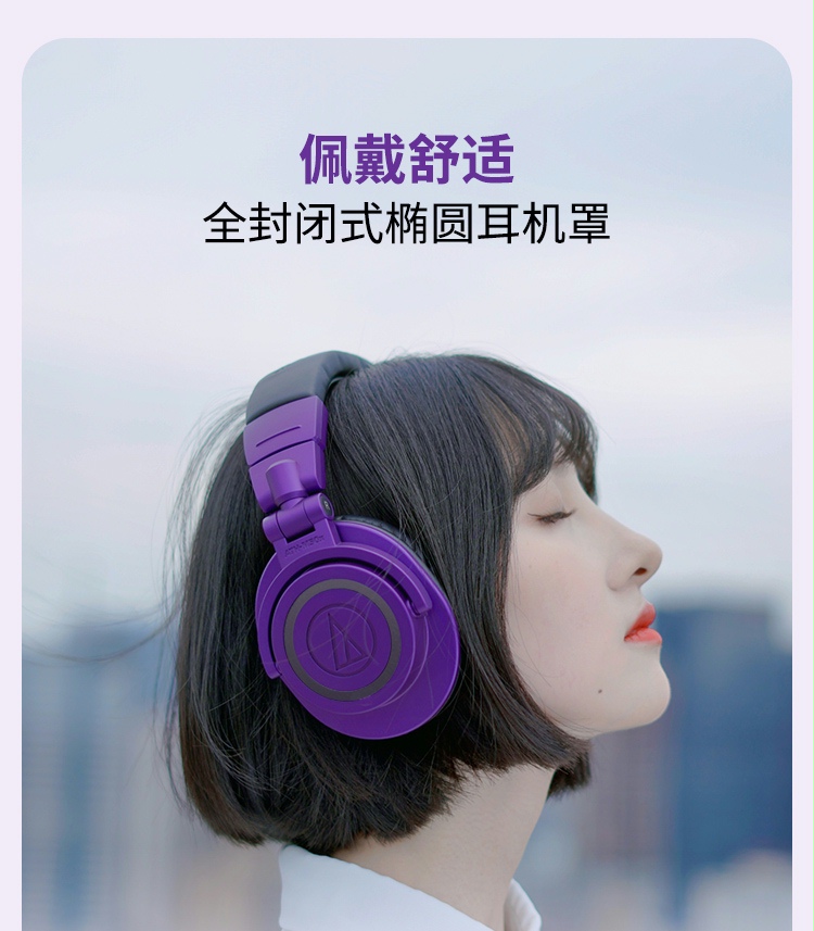 Audio Technica/铁三角 ATH-M50x头戴式专业监听有线耳机-图0