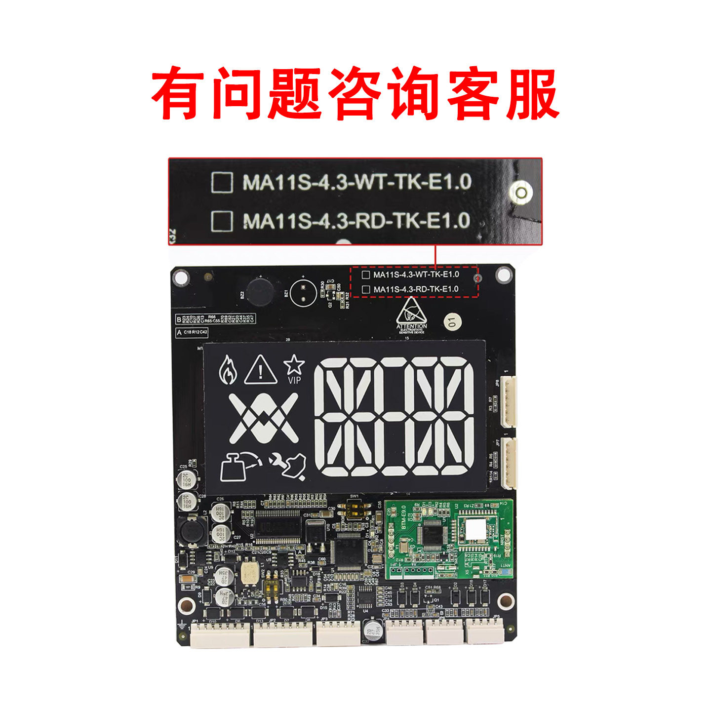 蒂森蒂升电梯MA11S-4.3-WT-TK-E1.0轿厢显示板带蓝牙 - 图2