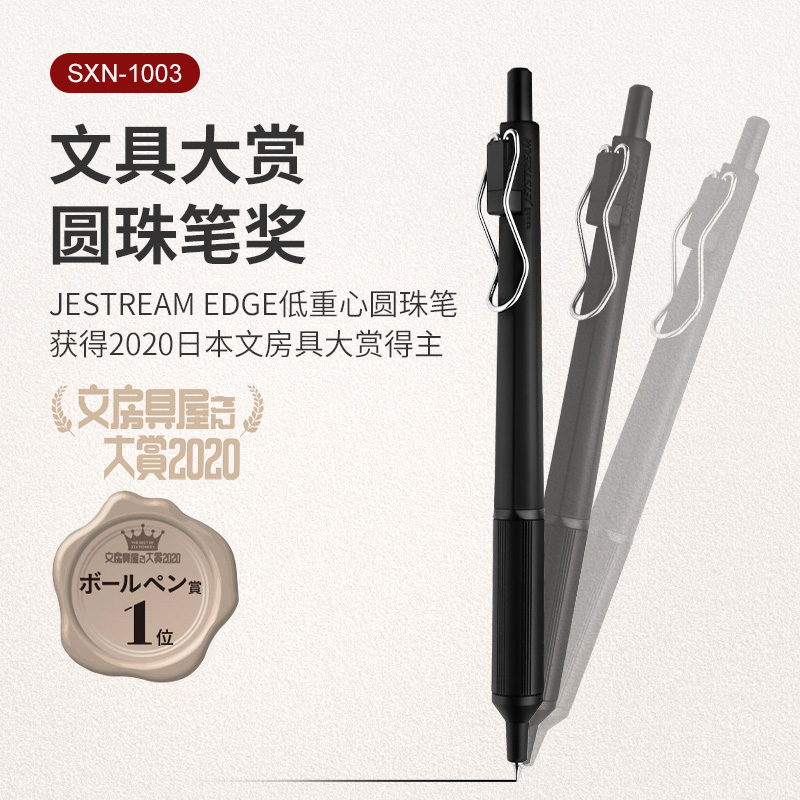 日本UNI三菱圆珠笔SXN-1003低重心签字笔JETSTREAM按压式油笔0.28mm原子笔金属极细中油笔学生办公商务签名笔 - 图0