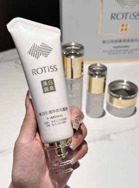 ROTiSS美白淡斑五件套洁面水乳