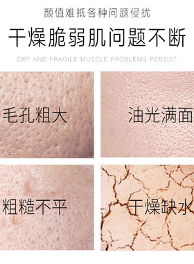 B5玻尿酸护肤品高补水保湿改干燥