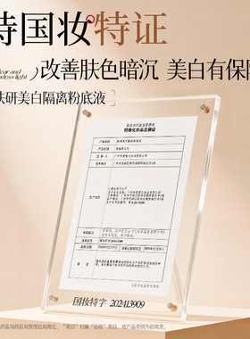 377美白隔离粉底液提亮肤色