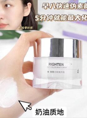 姿维雅鲜颜提亮素颜霜气垫cc霜
