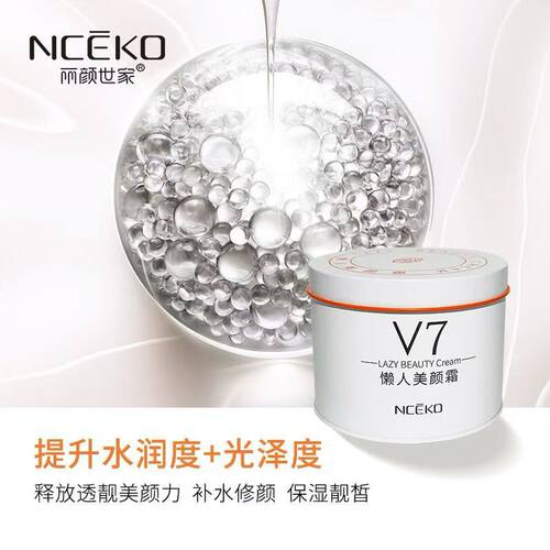 V7素颜霜懒人童颜霜轻薄自然遮瑕提亮肤色水润亮白嫩肤水光隔离霜 - 图3