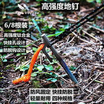 Mandatory Titanium Alloy Ground Nail Outdoor Tent Nail Camping Fixing Nails Field Camping Sky Screen Accessories Wind Rope Windproof Nails