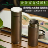 Лучше -Sole чистых титановых чашек на открытом воздухе Мужчины и женщины с высоким содержанием двойного разлуки чая и удобные чашки росы с водными чашками