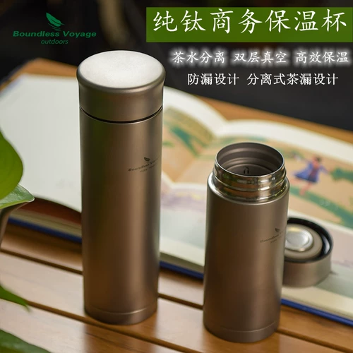 Лучше -Sole чистых титановых чашек на открытом воздухе Мужчины и женщины с высоким содержанием двойного разлуки чая и удобные чашки росы с водными чашками