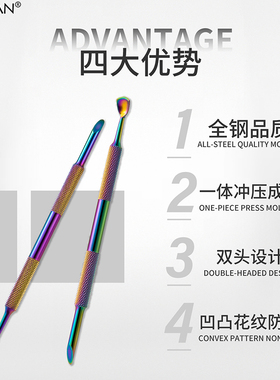 美甲钢推俄式双头马蹄推去死皮