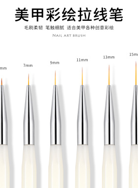 日式美甲笔极细拉线笔超细画线