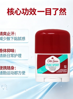 现货小巧便携运动通勤持久香体