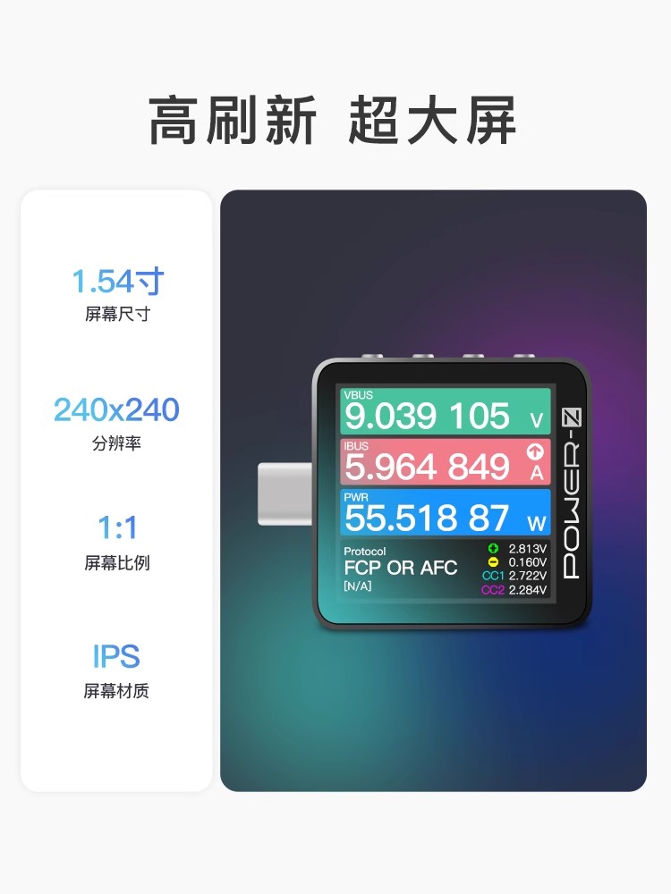 power-z USB测试仪电压电流表PD快充功率协议检测仪诱骗器km003c,淘宝优惠券,粉丝福利购,淘宝优惠卷