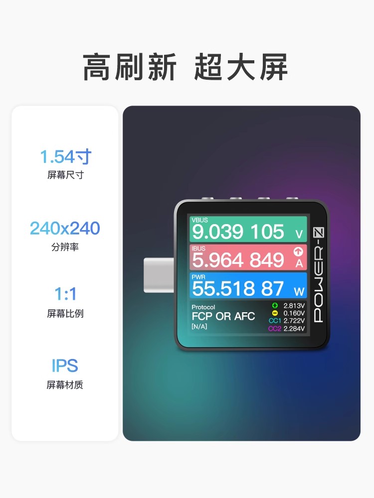 power-z usb测试仪电压电流表快充充电功率检测仪pd诱骗器km003c - 图1