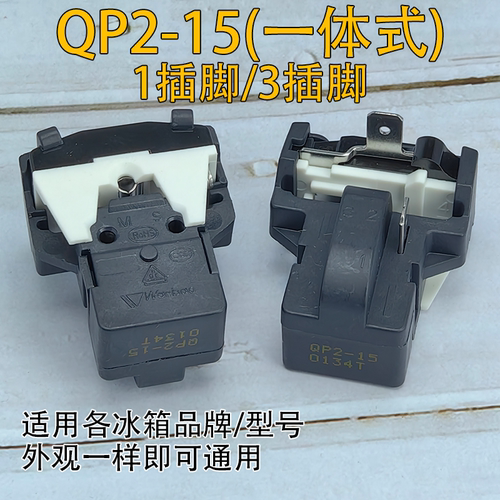 通用冰柜冰箱ptc启动器QP2-15过热过载蝶形保护器压缩机起动配件 - 图0