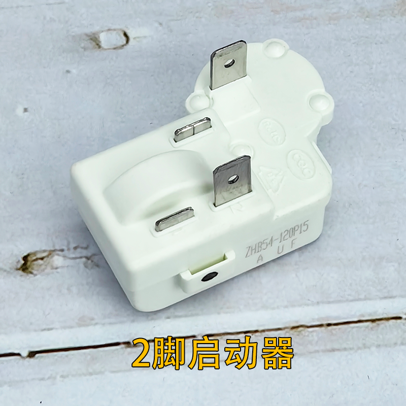 通用冰箱压缩机PTC启动器ZHB28/35/40/45/54/60-120P过载保护器-图1