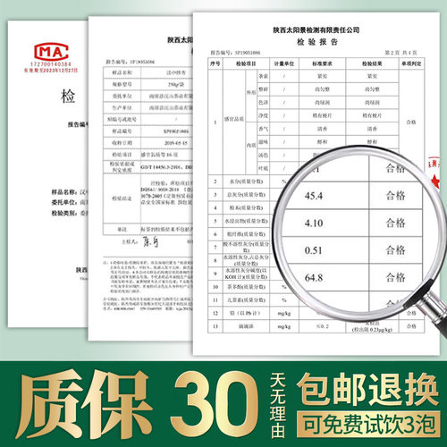 2026新茶特级明前陕南汉中绿茶陕青毛尖茶叶西乡特炒富硒耐泡500g - 图2