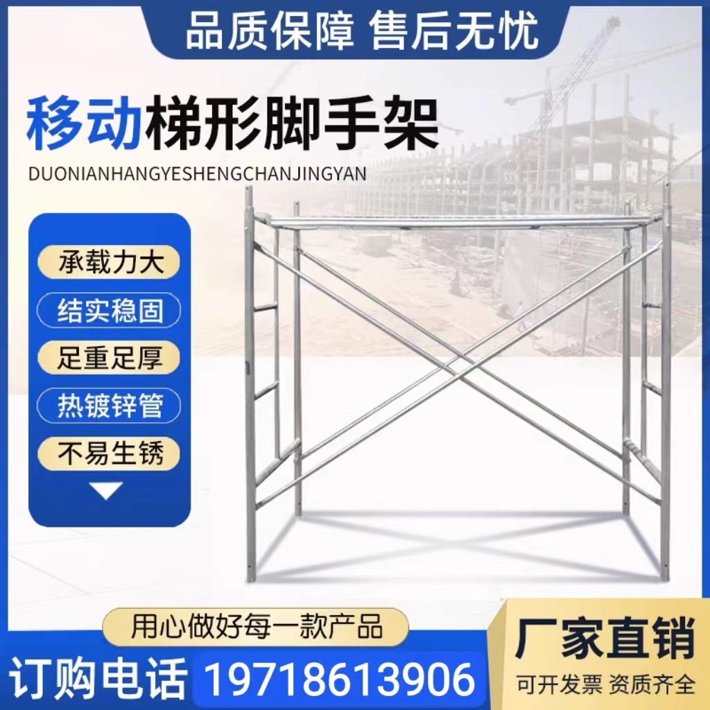 镀锌脚手架活动架移动手脚架钢管龙门架脚手架厂家直销施工地装修