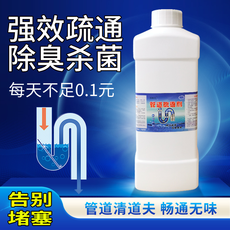 管道疏通剂1.2kg*2大桶装通厕所神器马桶地漏下水道油污溶解堵塞-图2