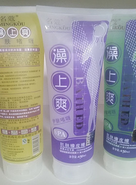 450ml名蔻澡上爽肌肤橡皮擦搓泥宝去角质护肤啫喱沐浴露总管