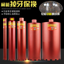 Ke Can Sharp Grade Water Mill Diamond Thin Wall Concrete Wall Hydro-Drill Air Conditioning To Get Core Pore-Pore Instrumental Water Drill Head