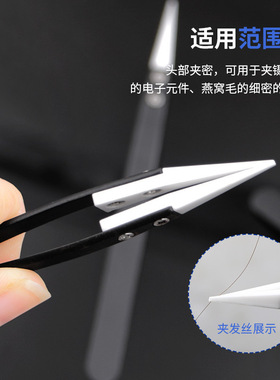 新品耐酸碱腐蚀绝缘维修夹持工具 黑色柄陶瓷镊子 耐高温夹持镊子