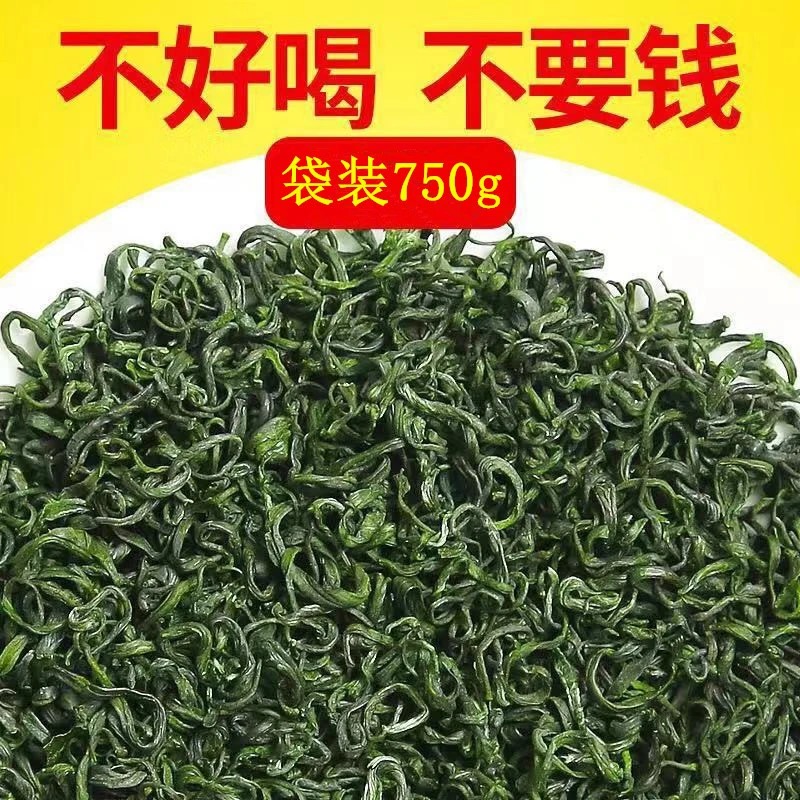 绿茶茶叶信阳毛尖2024新茶信阳绿茶浓香耐泡嫩芽云雾毛尖茶包运费 - 图2