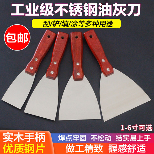 实力铲刀油灰刀铲子腻子刀不锈钢加厚刮灰刀清洁刀刮刀清洁铲批刀 - 图0