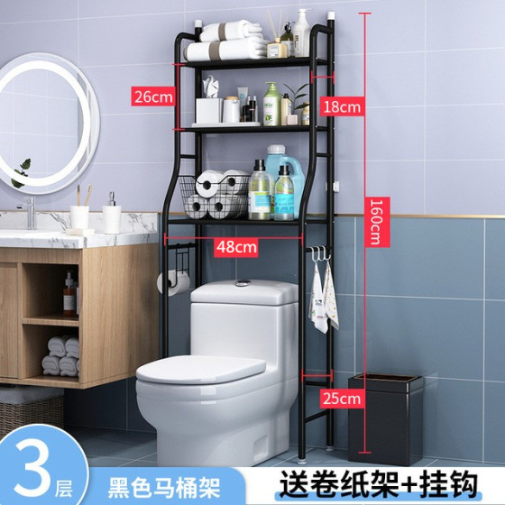 Toilet rack washing machine rack bathroom storage rack