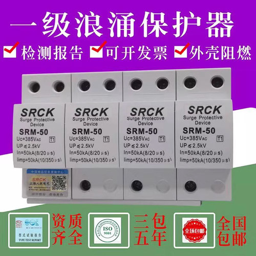 一级浪涌保护器 12.5KA 15KA 25KA 50KA T1一级防雷浪涌保护器 - 图2