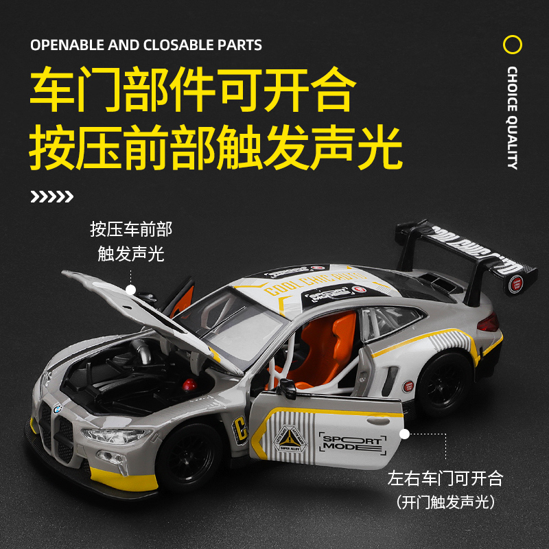 彩珀成真1:32CCA合金宝马M4GT3赛跑车模型开门回力声光儿童玩具男 - 图1