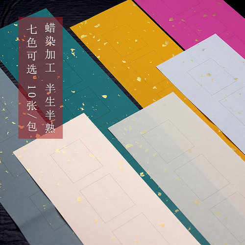 蜡染手工五七言空白集句对联篆隶书格子楹联书法作品专用半熟宣纸 - 图2