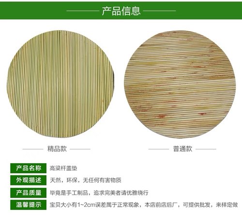 高粱杆盖双层手工盖帘圆形饺子盘饺子帘托盘盖垫锅盖篦子家用 - 图0