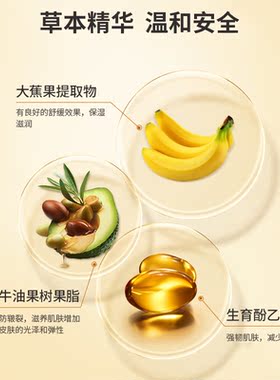 泰国原装进口香蕉膏15g/瓶 保湿润养防冻防干裂