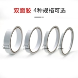 Двусторонний скотч, ультратонкая лента, клей, оптовые продажи