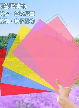 硬片材A4翅膀手工DIY彩纸透明