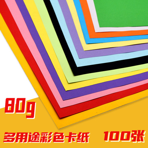 a4彩纸复印纸打印纸幼儿园彩色手工纸卡纸儿童折纸剪纸制作材料纸 - 图1