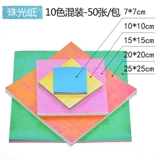 Радужные мигающие блестящие поделки из бумаги, оригами, DIY