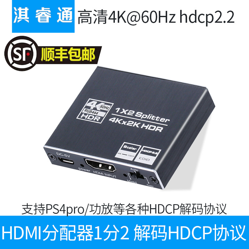 Hdmiスプリッター1入力4出力分配器2 0 Hdr10hdcp 2 2 解除 正規品質保証 2 2