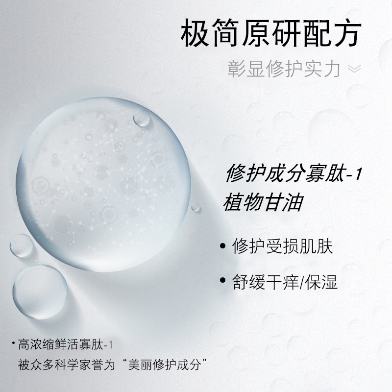 meier美尔补水喷雾寡肽-1爽肤水 meier美尔化妆水/爽肤水