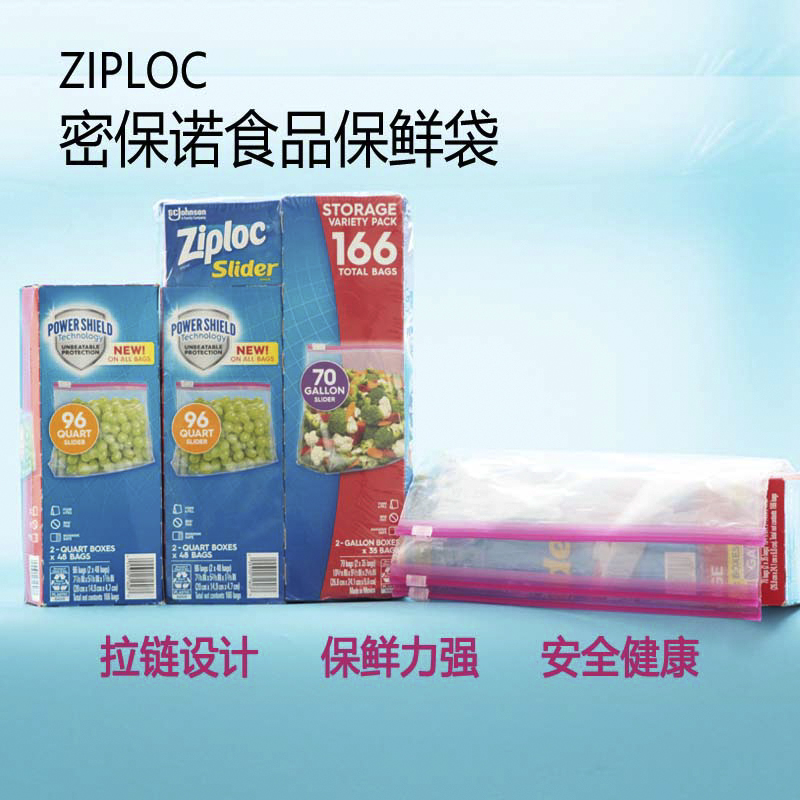 美国进口Ziploc密保诺拉链式食品保鲜袋 家用可微波密封袋166只个 - 图1